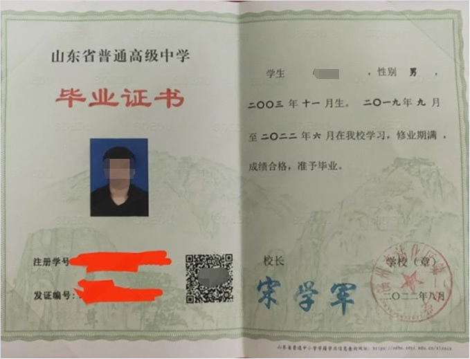 广汉滨州市沾化区第二中学高中毕业证样本图片